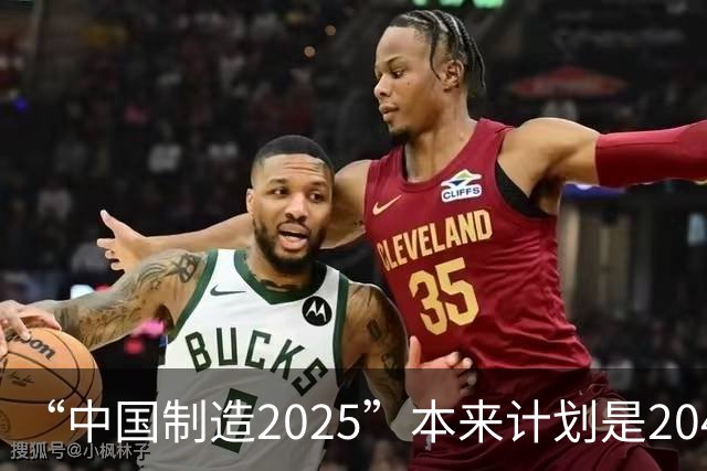 “中国制造2025”本来计划是2045年逼近美国，为什么突然加速完成
