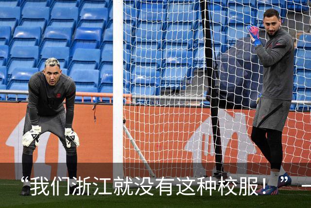 “我们浙江就没有这种校服！”一张虚假江浙沪独生女照片，被拆穿