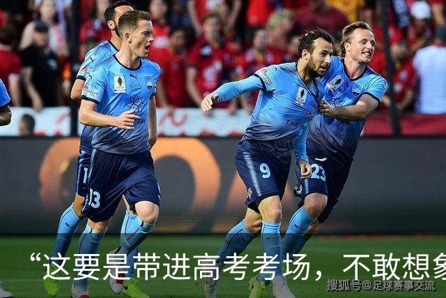 “这要是带进高考考场，不敢想象”，老师没收特殊眼镜，刷新三观