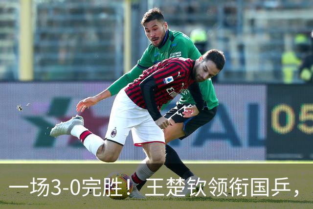 一场3-0完胜！王楚钦领衔国乒，取得亚运会男团开门红！国乒击败卡塔尔