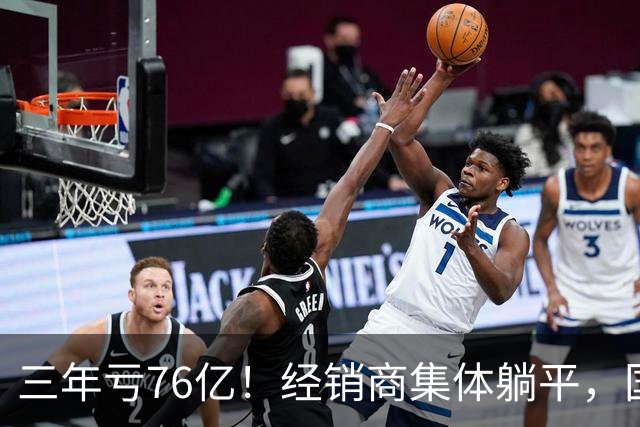 三年亏76亿！经销商集体躺平，国民速食跌落神坛？