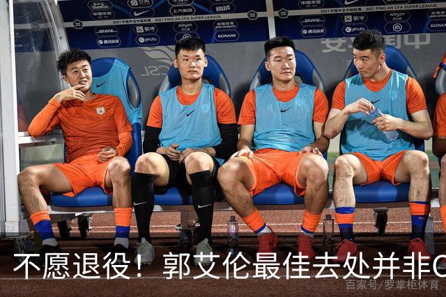 不愿退役！郭艾伦最佳去处并非CBA球队 上赛季一做法使他饱受争议