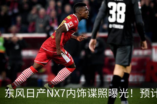 东风日产NX7内饰谍照曝光！预计第四季度上市，网友：太卷了