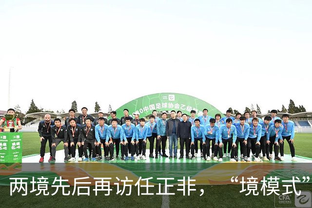 两境先后再访任正非，“境模式”会成华为汽车战略主航道？