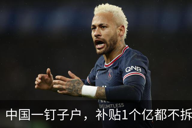 中国一钉子户，补贴1个亿都不拆，专家进屋查看后惊呼：可拆不得