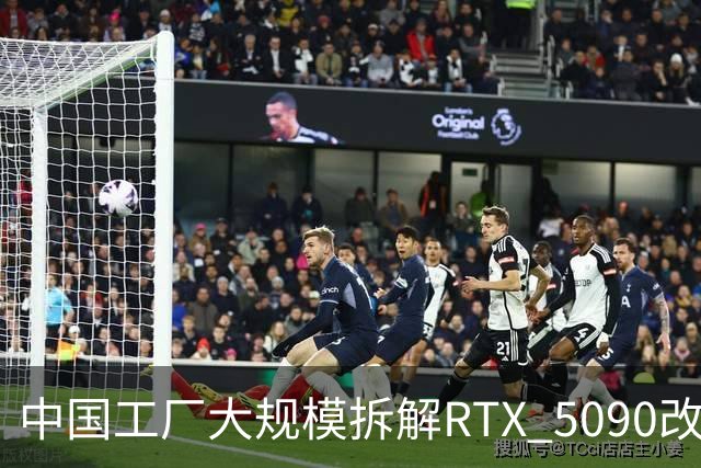 中国工厂大规模拆解RTX 5090改造AI加速卡 英伟达高端游戏显卡流向再引关注