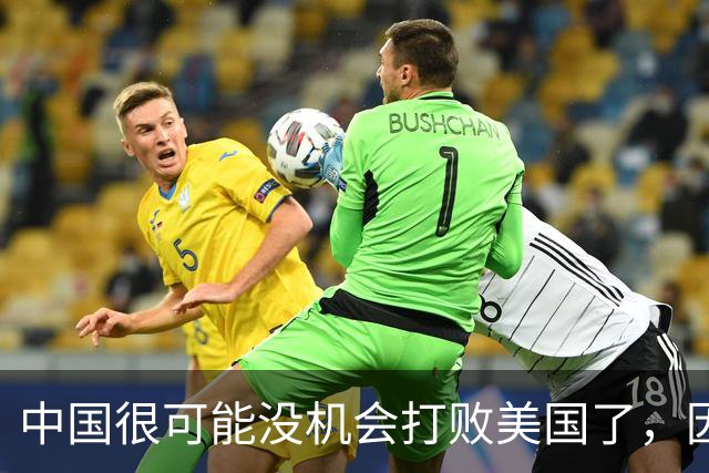 中国很可能没机会打败美国了，因为美国正在自掘坟墓