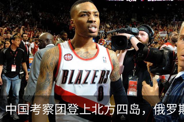 中国考察团登上北方四岛，俄罗斯欢迎，日本不安，高市早苗回应了