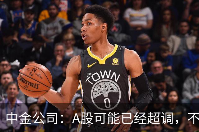 中金公司：A股可能已经超调，不必过于悲观！创业板估值逼近924，部分科技领域投资吸引力显著提升，建议重回科技+红利配置