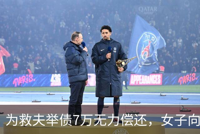 为救夫举债7万无力偿还，女子向债权人提出以嫁抵债…