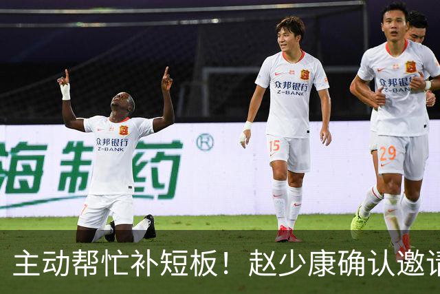 主动帮忙补短板！赵少康确认邀请沈伯洋，完全无视郑丽文的警告？