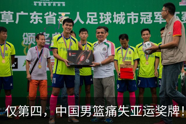 仅第四，中国男篮痛失亚运奖牌！从领先到逆转郭士强做了这个举动
