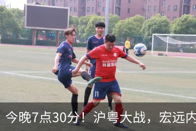 今晚7点30分！沪粤大战，宏远内线迎考验，弗格领总冠军戒指，CCTV5直播！