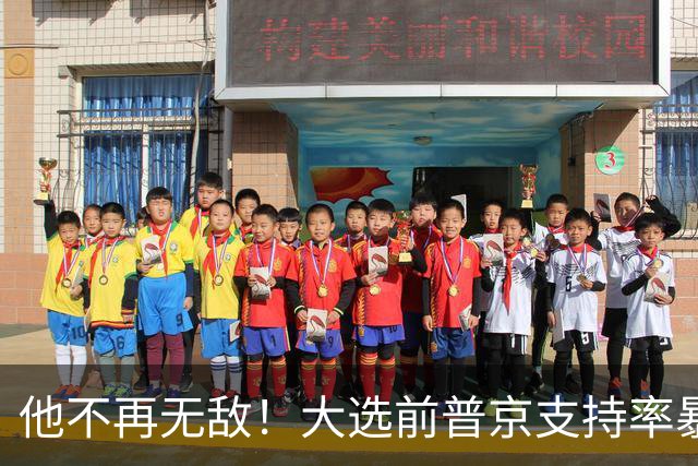 他不再无敌！大选前普京支持率暴跌13%，面对理智竞选对手必败