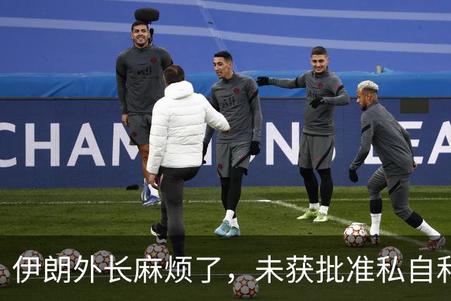 伊朗外长麻烦了，未获批准私自和美国会谈，或将面临弹劾？