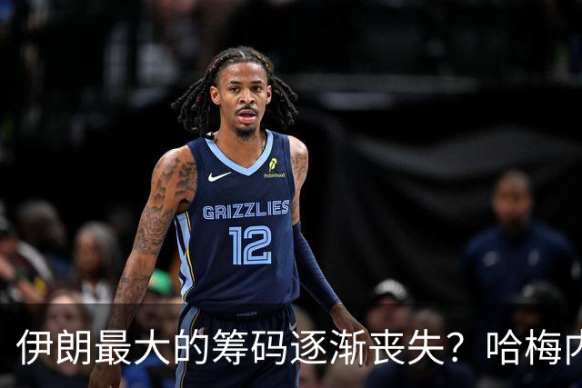 伊朗最大的筹码逐渐丧失？哈梅内伊政权下一步可能铤而走险