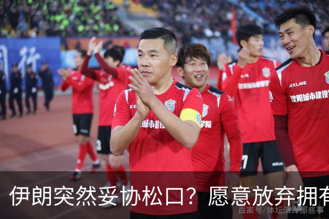 伊朗突然妥协松口？愿意放弃拥有核武器！中国斡旋开始起作用？