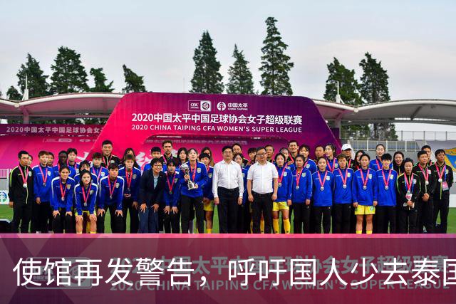 使馆再发警告，呼吁国人少去泰国，为何还有不少人去泰国旅游呢