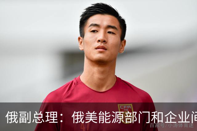 俄副总理：俄美能源部门和企业间正就柴油供应谈判