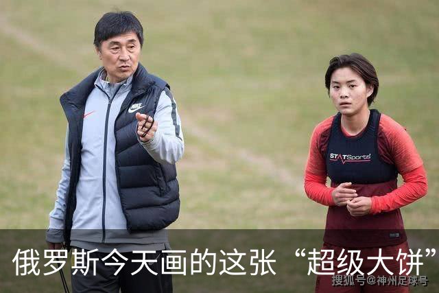 俄罗斯今天画的这张“超级大饼”，当年斯大林就画过