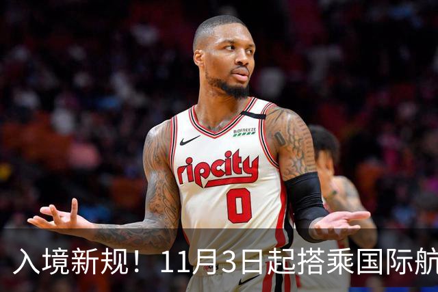 入境新规！11月3日起搭乘国际航班赴美，登机前必须签署声明，公民、绿卡也包括