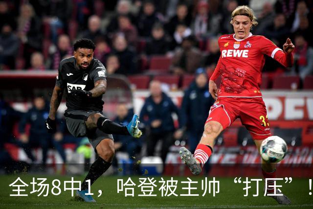 全场8中1，哈登被主帅“打压”！骑士酝酿变革，这是冲冠必经之路