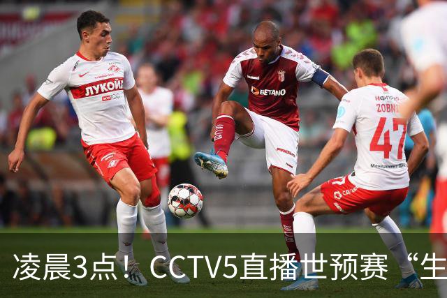凌晨3点！CCTV5直播世预赛“生死战”，郭士强继续带队，杨瀚森王俊杰缺阵