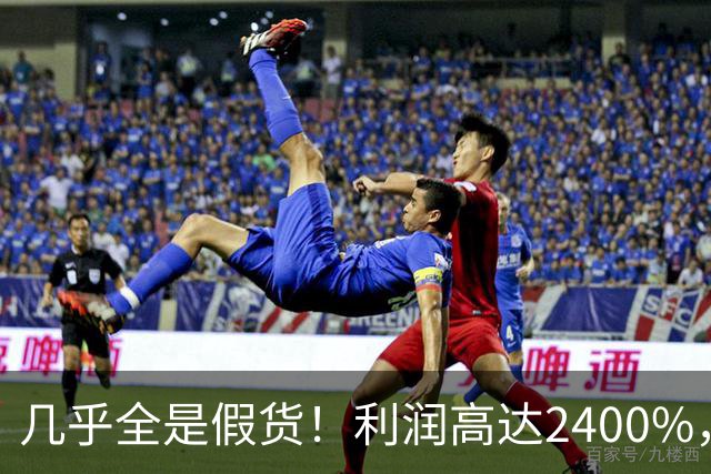 几乎全是假货！利润高达2400%，为什么消费者还抢着买？