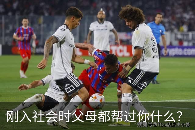 刚入社会时父母都帮过你什么？