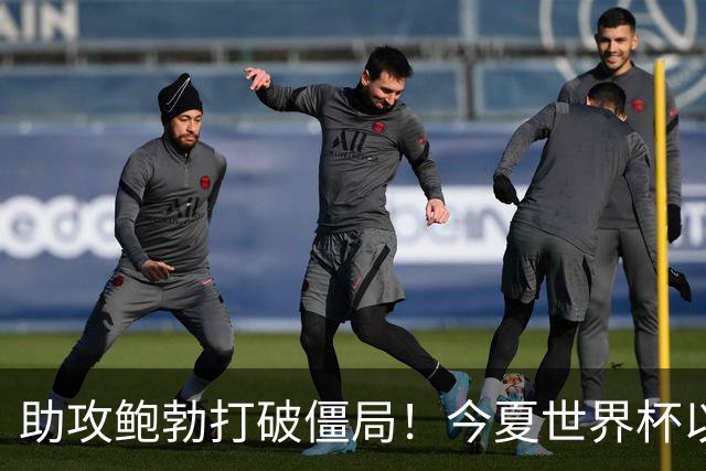 助攻鲍勃打破僵局！今夏世界杯以来，厄德高已在国家队6场5助