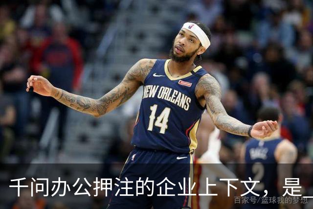 千问办公押注的企业上下文，是 Agent 时代的组织语言