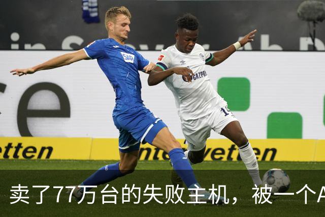 卖了77万台的失败主机，被一个AI写的模拟器上了色