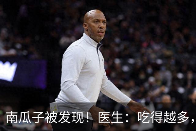 南瓜子被发现！医生：吃得越多，脑梗患者血管或越干净？真假？