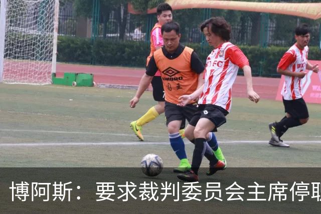 博阿斯：要求裁判委员会主席停职 葡萄牙足球需要可信任的领导层