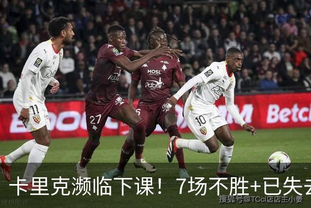 卡里克濒临下课！7场不胜+已失去球员支持 曼联新帅4大候选曝光