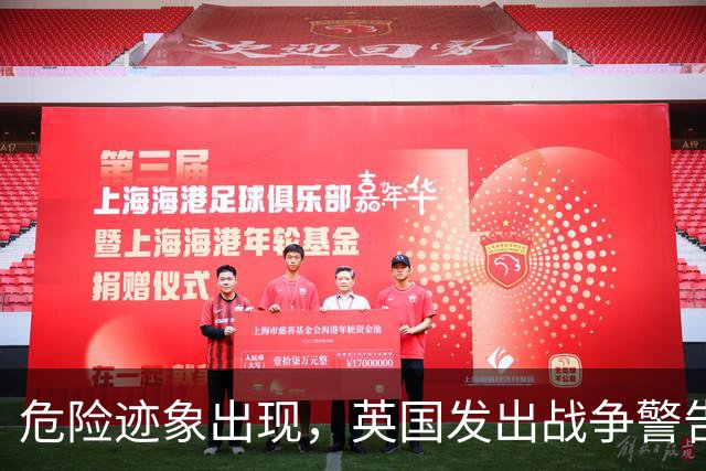 危险迹象出现，英国发出战争警告，要求老百姓囤粮，防的不是俄军