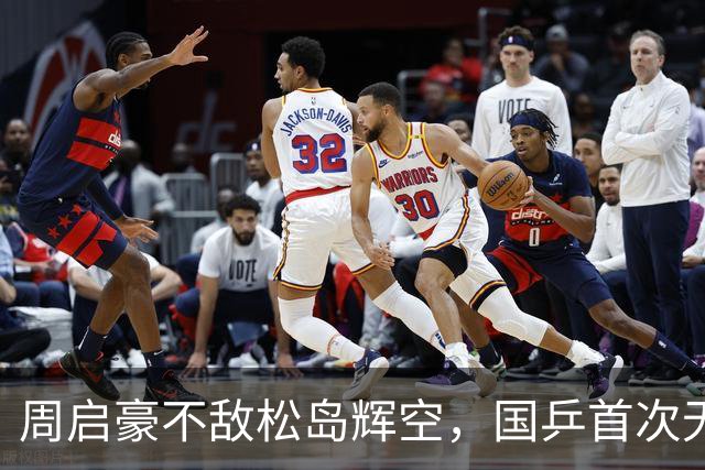 周启豪不敌松岛辉空，国乒首次无缘中国大满贯男单决赛