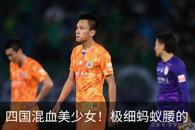 四国混血美少女！极细蚂蚁腰的「桐谷エマ(桐谷艾玛)」有着神一般的美貌！
