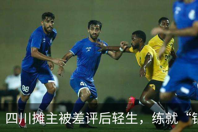 四川摊主被差评后轻生，练就“钻石心”成了保命必备