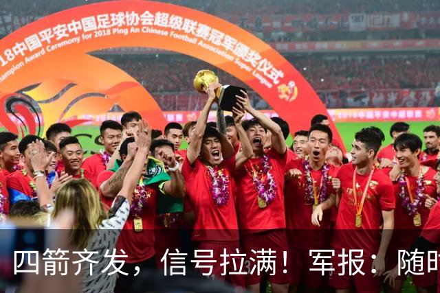 四箭齐发，信号拉满！军报：随时准备打仗灭台独，台岛卫星图曝光
