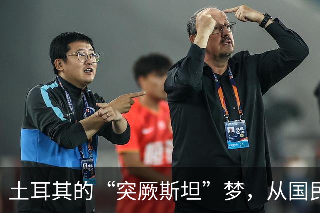 土耳其的“突厥斯坦”梦，从国民教材开始入手，制造历史虚无主义