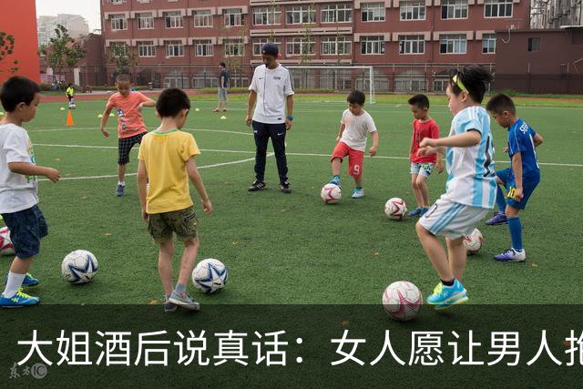 大姐酒后说真话：女人愿让男人抱，不是情欲，是图3样东西