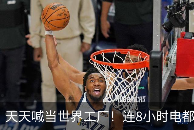 天天喊当世界工厂！连8小时电都供不起，印度到底卡在哪？