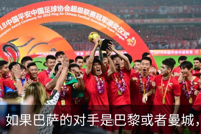 如果巴萨的对手是巴黎或者曼城，弗里克能不能赢？