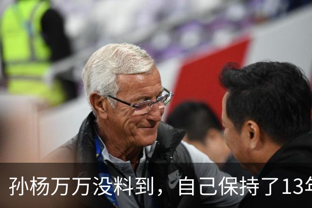 孙杨万万没料到，自己保持了13年的记录，竟被19岁的少年打破了