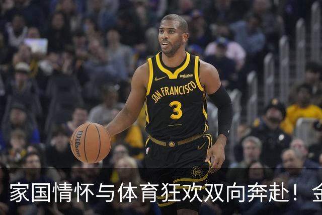 家国情怀与体育狂欢双向奔赴！金石滩东北超足球狂欢夜精彩收官