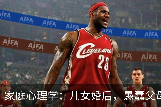 家庭心理学：儿女婚后，愚蠢父母给钱，平庸父母给房，通透父母做好两件事