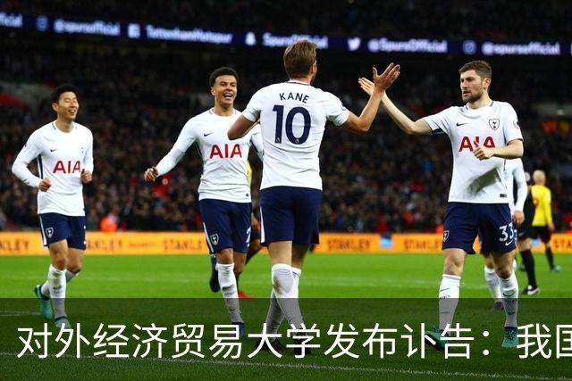 对外经济贸易大学发布讣告：我国著名音乐家刘欢逝世，享年63岁