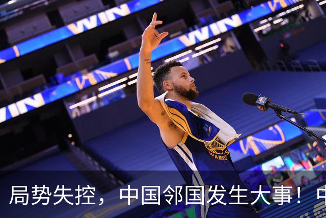 局势失控，中国邻国发生大事！中央强硬出手，地方派高层遭大清洗