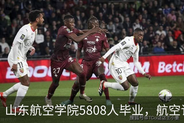 山东航空学院5808人毕业，航空订单不到百分之零点三，填志愿先查哪项